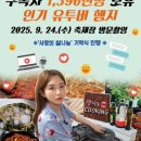 아이해뜰어린이집 | 유튜버 햄지 청원생명축제 방문후기