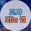 전주대학교 교육대학원 이미지