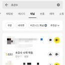 초강수학원