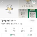윤쿠킹스튜디오