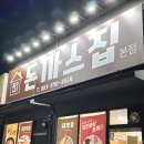 그집돈까스 | 전주 에코시티 맛집, 줄서서먹는 돈까스? 바로 그집 내돈내산 솔직후기