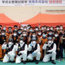 부산소방본부/동래소방서 이미지