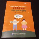 세인트기획 | 2026 횡성교육지원청 부모와 자녀가 함께하는 자기주도학습 성장캠프 (강릉 세인트존스 호텔) 후기