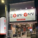 선산식자재마트 이미지