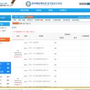 한국에듀케이션원격평생교육원