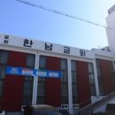 사상로161번길(온누리길) | 사상성당카페 추천, 아담하고 가격 착한 다희카페 (+소품샵 구경)