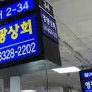 영광상회 이미지