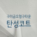 금오4길 이미지