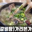 가리본가광양점 이미지