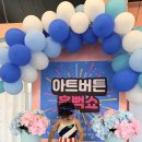궁금해아트궁금해미술 | 화성 봉담 키즈드로잉카페 아트버튼 책 미술 모래 물놀이 후 맛집 코스 추천