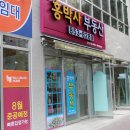 홍박사공인중개사사무소 이미지