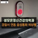 성모온정신건강의학과의원 이미지