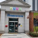 국공립아라대방펠리체어린이집 | [국공립어린이집] 아라대방펠리체 어린이집