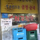 노래일번지 | [망원동 맛집] 수요미식회 순대일번지? 오늘 직접 가본 찐 솔직 후기!