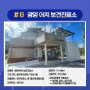 금천보건진료소 이미지