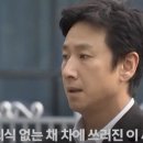 [속보] 아까운 배우 이선균 씨를 잃었다...극단 선택 추정 이미지