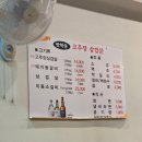 방학동고추장삼겹살
