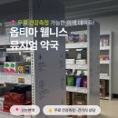 옵티마하나약국 이미지