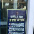 신명보건진료소 | 제주 전 도민 독감 무료 예방접종 정보 및 후기