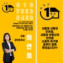 1번가 공인중개사사무소 이미지