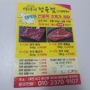대복정육점 - 광명시 철산로30번길 15 | 대복정육점