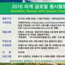 글로벌교류협회 이미지