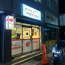 은보 | 부산 연산동곱창집 야채곱창 포장 후기 _ 은보네 야채곱창&백순대 야식 후기