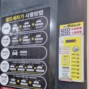 9wash 천안점 | 천안 셀프세차장 나인워시 이용 후기(가격, 시설)