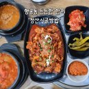 (주)청산 | 수원 행궁동맛집 청산시골쌈밥 제육쌈밥 후기 – 장안동맛집 추천