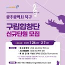 광주광역시 북구 시니어합창단 정기연주회 이미지