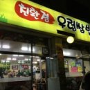 동막역 3번출구 이미지