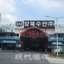 강북수산 이미지