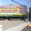 송도강여사게장