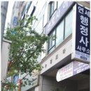 국가민원지원행정사무소 네이버블로그