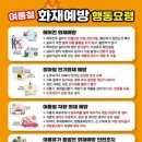 충주소방서 이미지