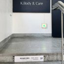 바디채움운동센터 | 케이바디케어 명장점 체형교정 재활운동센터 후기