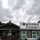 설악 | [내돈내산 후기] 설악막국수 춘천닭갈비 본점 – 숯불 향 가득한 가평 닭갈비 맛집!