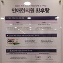 연산한의원 이미지