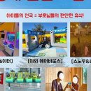 풀문캠핑앤글램핑리조트