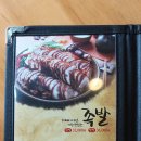 가장맛있는족발 이미지