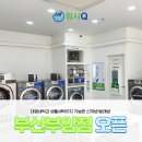 워시큐부암점