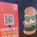 버거킹 부산개금점 이미지