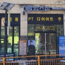 임스짐PT메디컬트레이닝