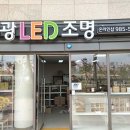 태광LED조명 | 태광LED조명: 완벽한 조명의 모든 것!