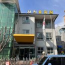 서원유치원 이미지