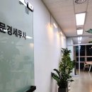 법무법인택스로 | 광교세무조사 대비는 다르게, 원택스 정문경 세무사 상담 후기