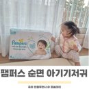 (주)소프트맥스 | 팬티형 팸퍼스 순면 아기기저귀 체험팩 비교 후기