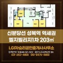 LG1차승리공인중개사사무소 이미지