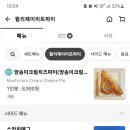 윌리제이 미트파이 이미지