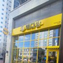 서부다방 - 포항시 북구 칠성천길 7 | 서부다방